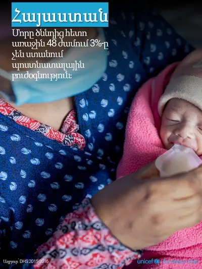 Postnatal care tile for Armenia, Photo · Armenian