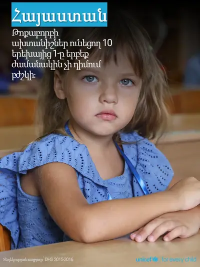 Childhood pneumonia tile for Armenia, Photo · Armenian