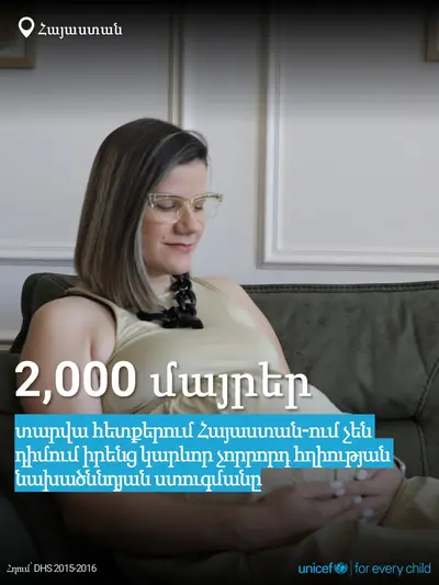 Antenatal care tile for Armenia, Bold number · Armenian
