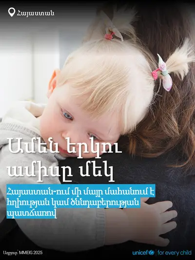 Maternal mortality tile for Armenia, Bold number · Armenian