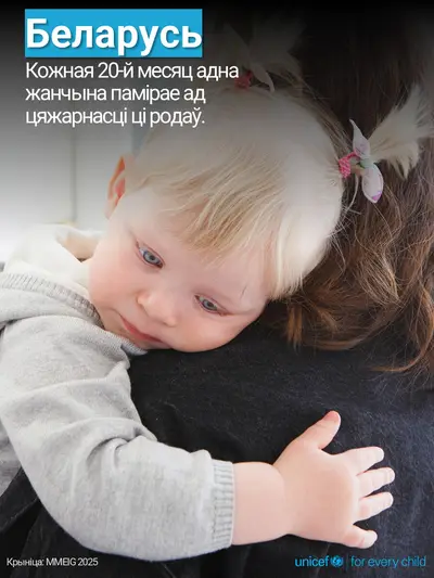 Maternal mortality tile for Belarus, Photo · Belarusian