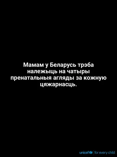 Antenatal care tile for Belarus, Text only · Belarusian
