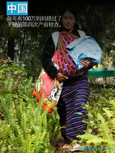 Antenatal care tile for China, Photo · Chinese