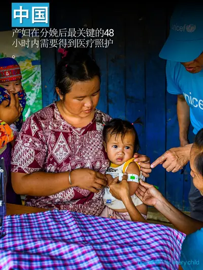 Postnatal care tile for China, Photo · Chinese
