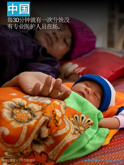 Skilled birth attendance tile for China, Photo · Chinese