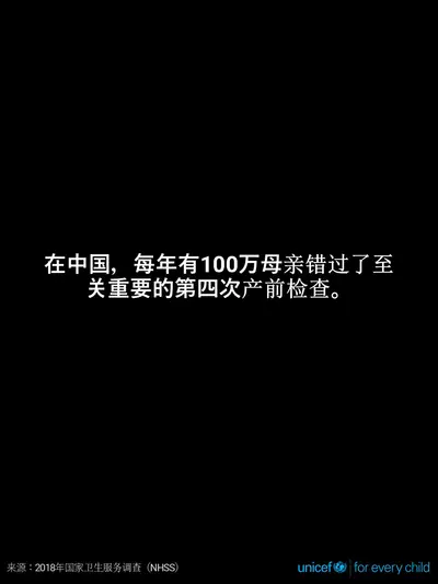 Antenatal care tile for China, Text only · Chinese
