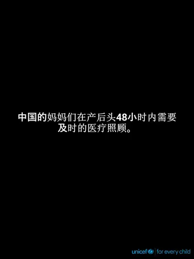 Postnatal care tile for China, Text only · Chinese