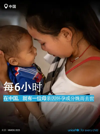 Maternal mortality tile for China, Bold number · Chinese