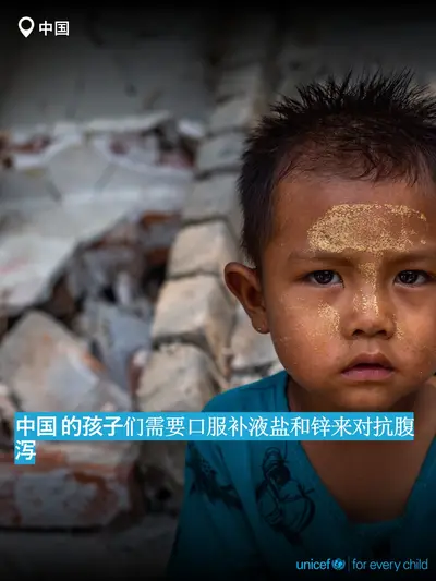Oral rehydration salts tile for China, Bold number · Chinese