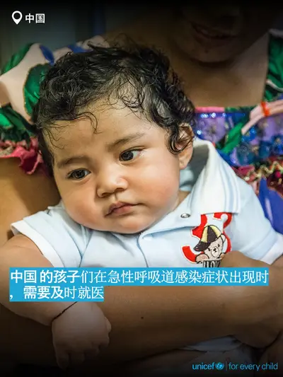 Childhood pneumonia tile for China, Bold number · Chinese
