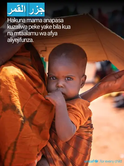 Skilled birth attendance tile for Comoros, Photo · Comorian
