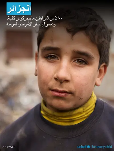 Adolescent physical activity tile for Algeria, Photo · Arabic