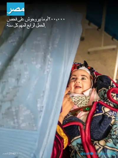 Antenatal care tile for Egypt, Photo · Arabic
