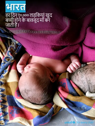 Adolescent motherhood tile for India, Photo · Hindi