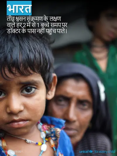 Childhood pneumonia tile for India, Photo · Hindi