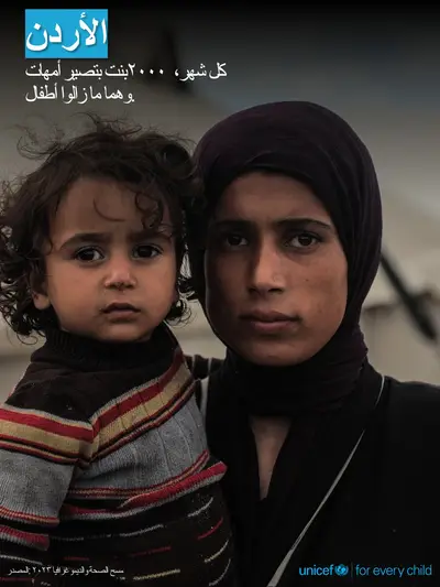 Adolescent motherhood tile for Jordan, Photo · Arabic