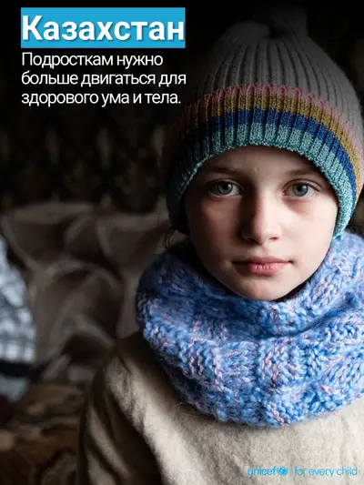 Adolescent physical activity tile for Kazakhstan, Photo · Russian