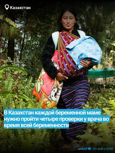 Antenatal care tile for Kazakhstan, Bold number · Russian