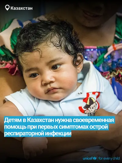 Childhood pneumonia tile for Kazakhstan, Bold number · Russian