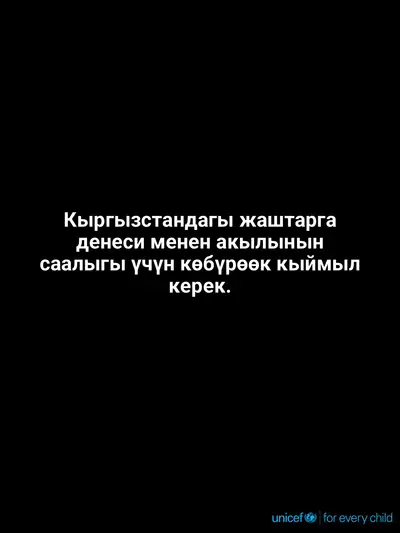 Adolescent physical activity tile for Kyrgyzstan, Text only · Kyrgyz
