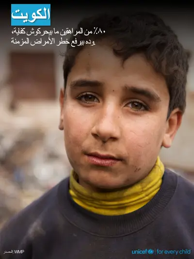 Adolescent physical activity tile for Kuwait, Photo · Arabic