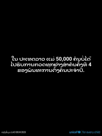 Antenatal care tile for Lao People's Democratic Republic, Text only · Lao