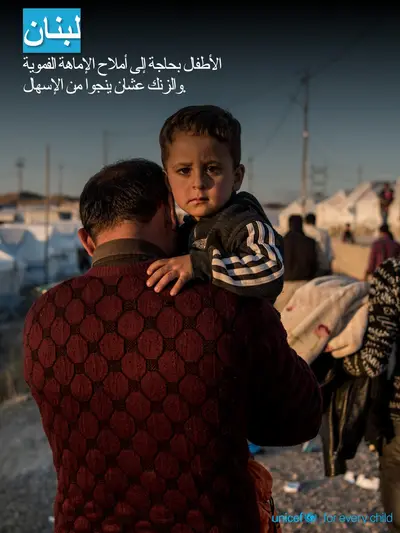 Oral rehydration salts tile for Lebanon, Photo · Arabic