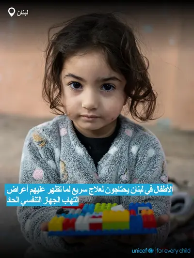 Childhood pneumonia tile for Lebanon, Bold number · Arabic