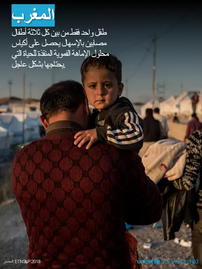 Oral rehydration salts tile for Morocco, Photo · Arabic
