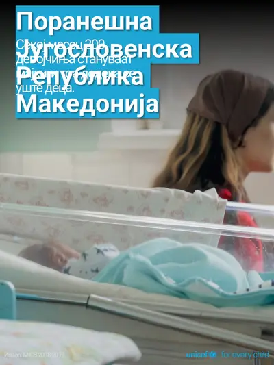 Adolescent motherhood tile for North Macedonia, Photo · Macedonian