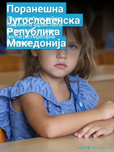 Childhood pneumonia tile for North Macedonia, Photo · Macedonian