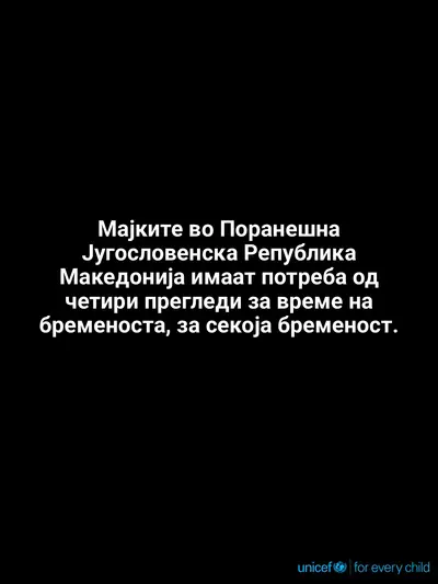 Antenatal care tile for North Macedonia, Text only · Macedonian