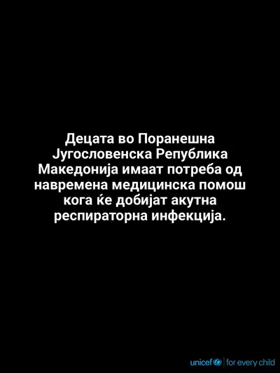 Childhood pneumonia tile for North Macedonia, Text only · Macedonian