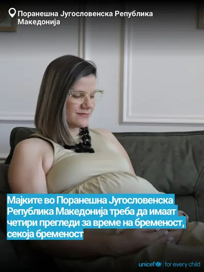 Antenatal care tile for North Macedonia, Bold number · Macedonian