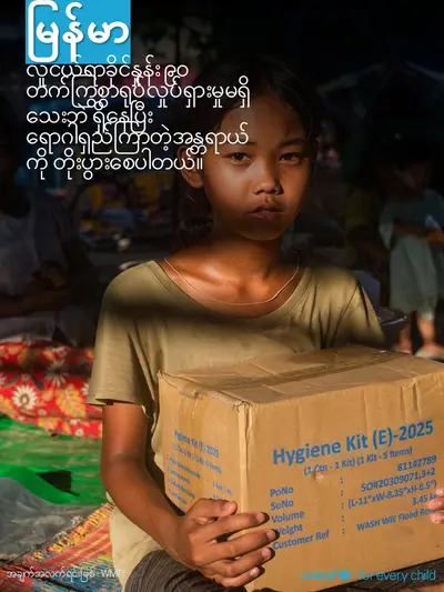 Adolescent physical activity tile for Myanmar, Photo · Burmese