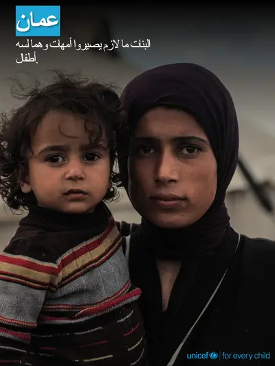 Adolescent motherhood tile for Oman, Photo · Arabic