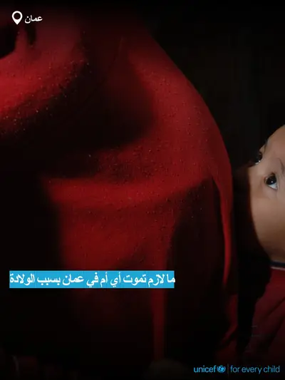 Maternal mortality tile for Oman, Bold number · Arabic