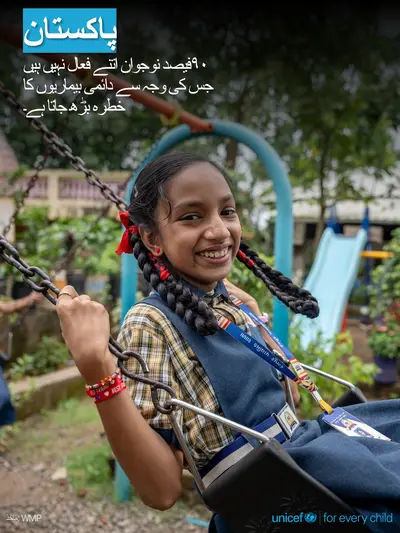Adolescent physical activity tile for Pakistan, Photo · Urdu