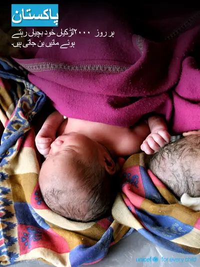 Adolescent motherhood tile for Pakistan, Photo · Urdu