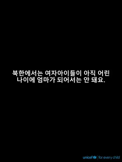 Adolescent motherhood tile for Democratic People's Republic of Korea, Text only · Korean