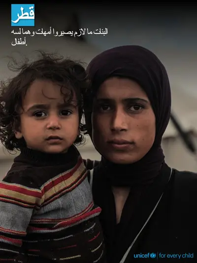 Adolescent motherhood tile for Qatar, Photo · Arabic