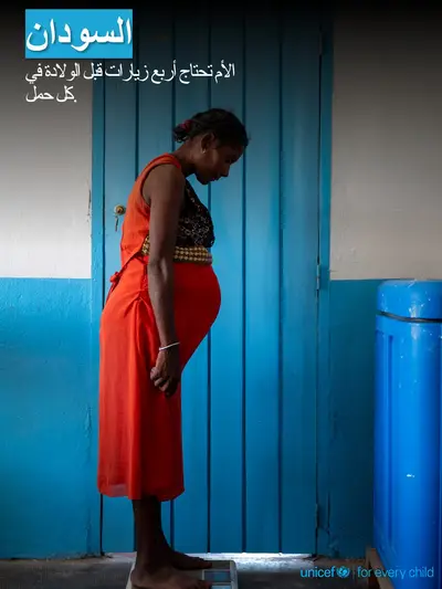Antenatal care tile for Sudan, Photo · Arabic
