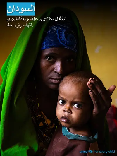 Childhood pneumonia tile for Sudan, Photo · Arabic