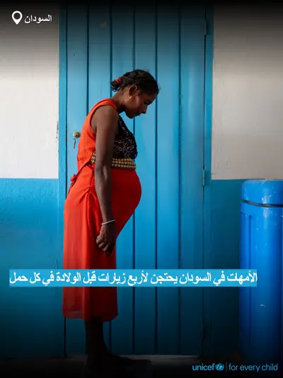 Antenatal care tile for Sudan, Bold number · Arabic