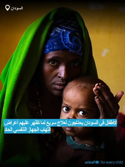 Childhood pneumonia tile for Sudan, Bold number · Arabic