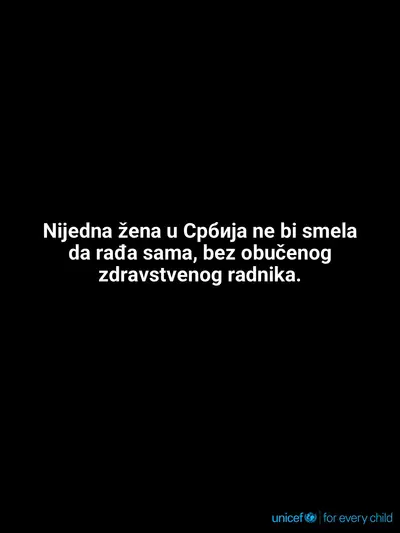 Skilled birth attendance tile for Serbia, Text only · Serbian
