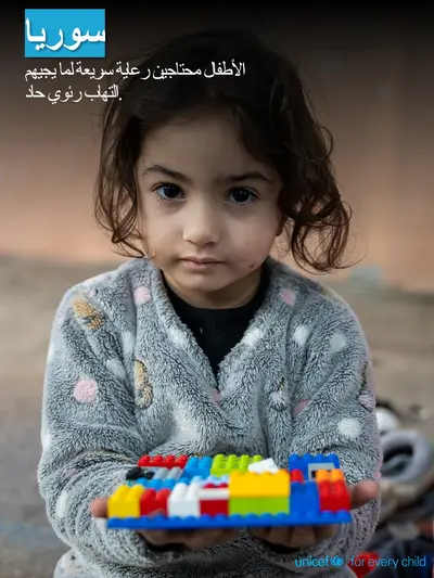 Childhood pneumonia tile for Syrian Arab Republic, Photo · Arabic