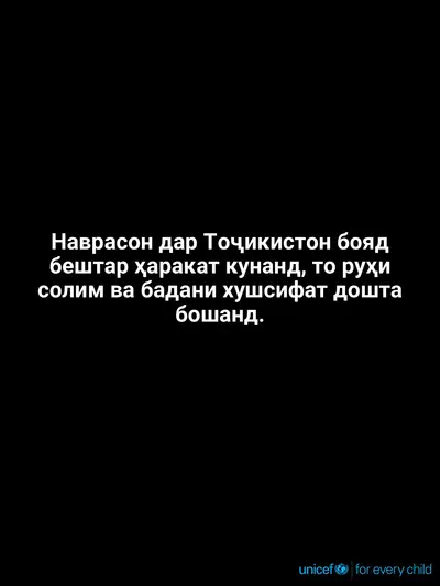 Adolescent physical activity tile for Tajikistan, Text only · Tajik