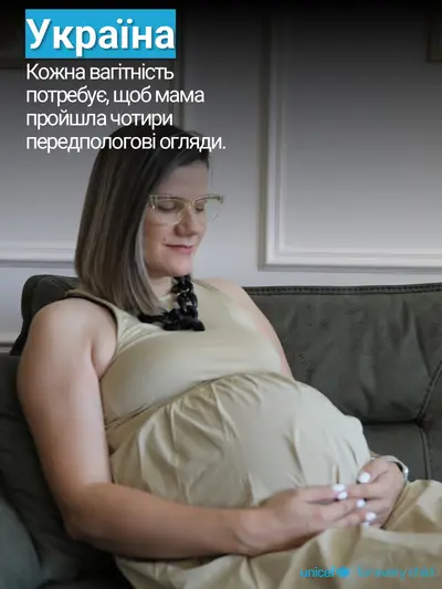 Antenatal care tile for Ukraine, Photo · Ukrainian