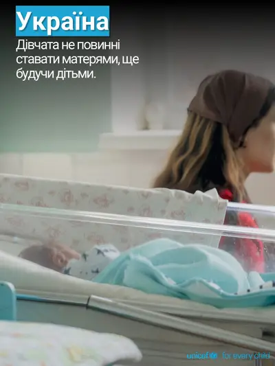 Adolescent motherhood tile for Ukraine, Photo · Ukrainian